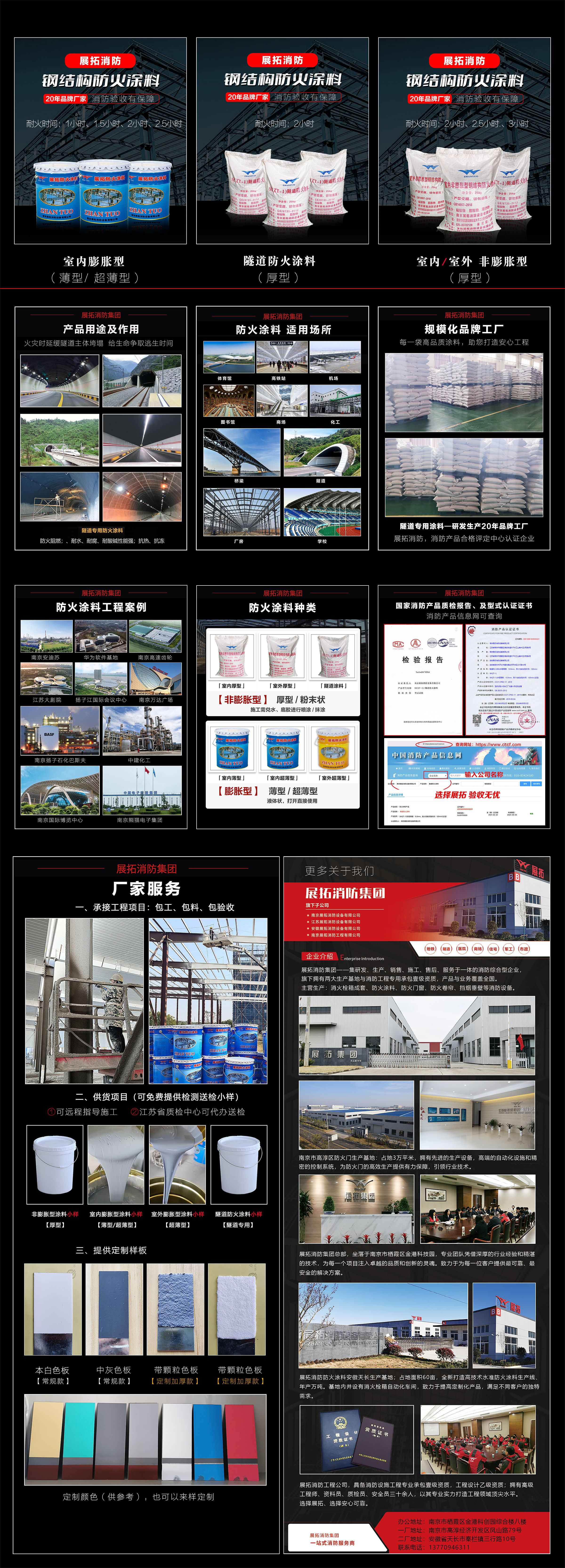 隧道 网站详情 拷贝.jpg